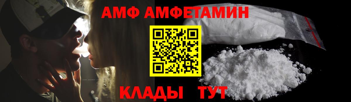 АМФ 98% Абакан