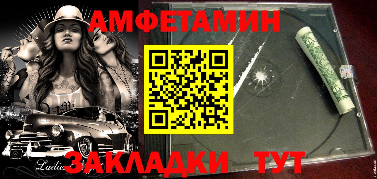 Амфетамин Premium  Вход с VPN  Амфетамин  Абакан 