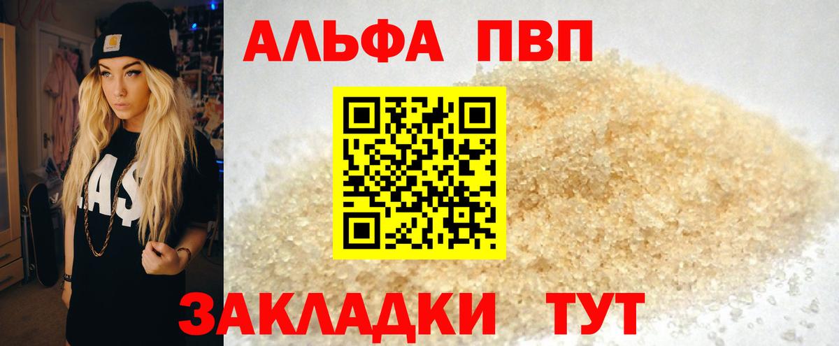 A-PVP крисы CK Абакан