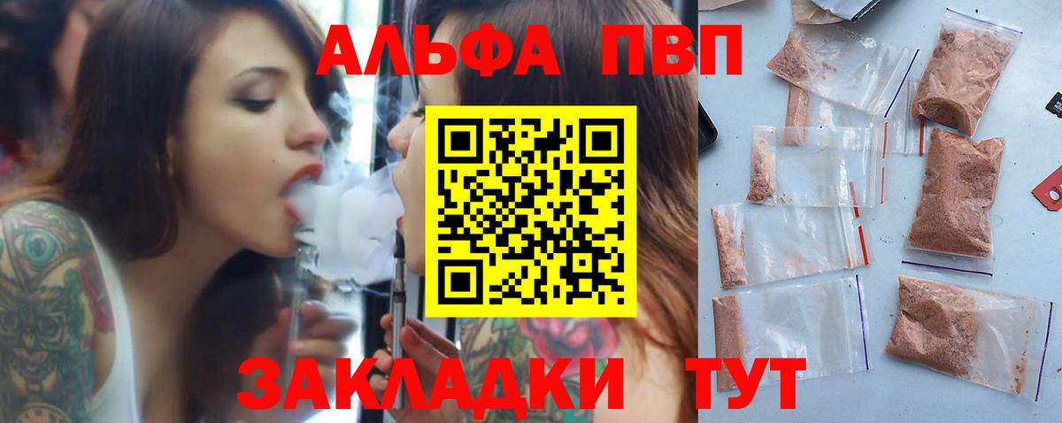 A-PVP СК КРИС  APVP мука  Абакан  Вход с VPN 