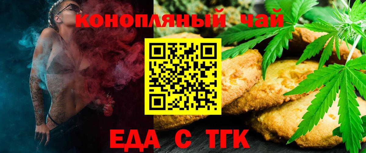 Cannafood марихуана  Вход с VPN  Абакан 