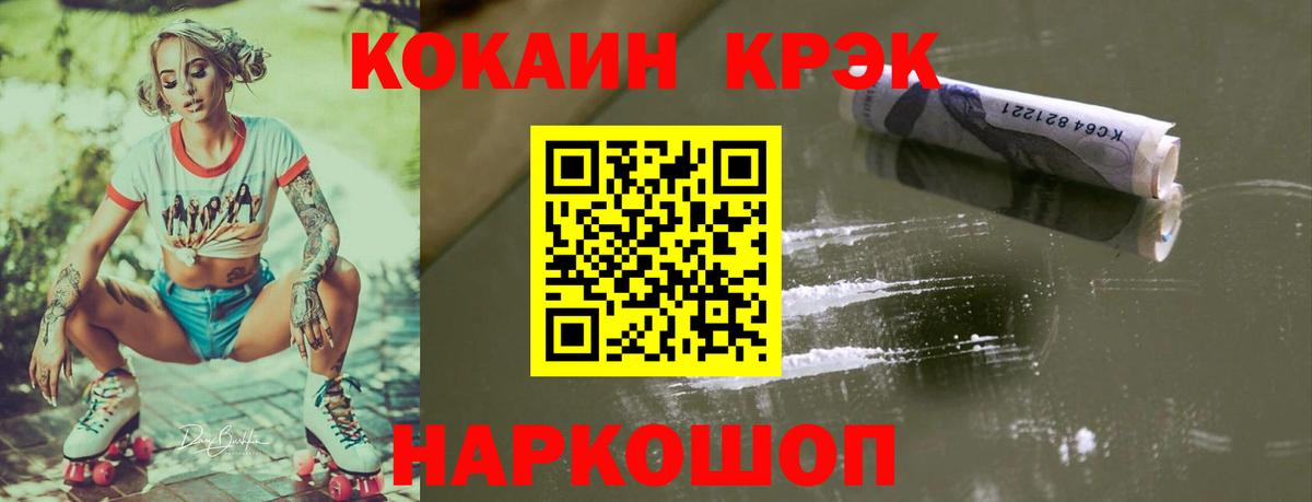 Абакан  Кокаин  Вход с VPN  Cocaine 98% 