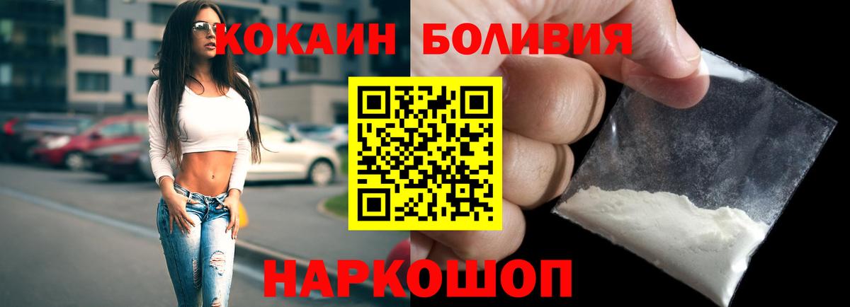 Cocaine 99% Абакан
