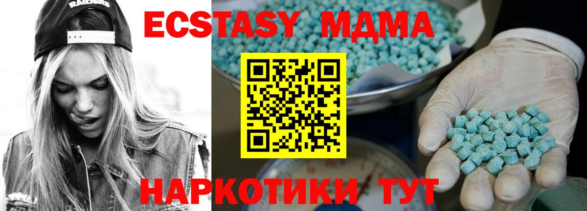 Ecstasy Дубай  ЭКСТАЗИ  Абакан  Вход с VPN 