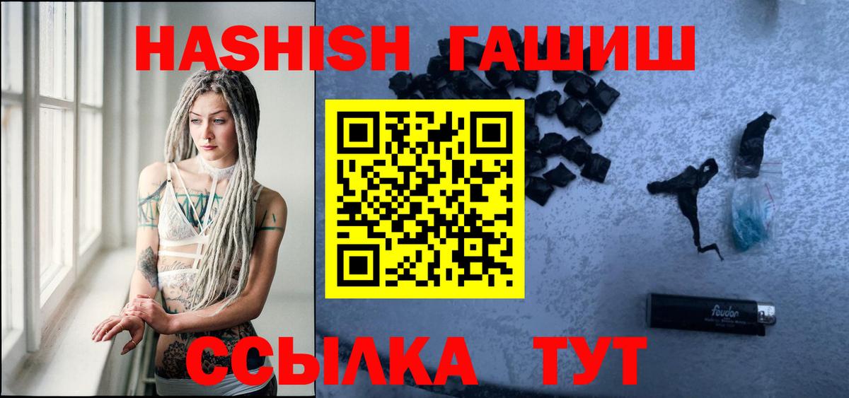 ГАШИШ AMNESIA HAZE  купить закладку  Абакан  ГАШ гарик  Вход с VPN 