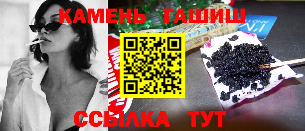 ГАШИШ гашик Абакан