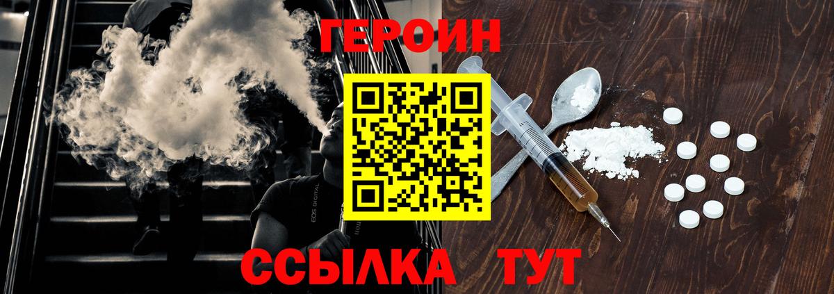 Героин хмурый Абакан