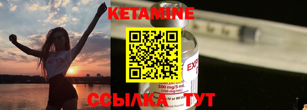 КЕТАМИН VHQ  КЕТАМИН ketamine  Абакан  мега маркетплейс  Вход с VPN 