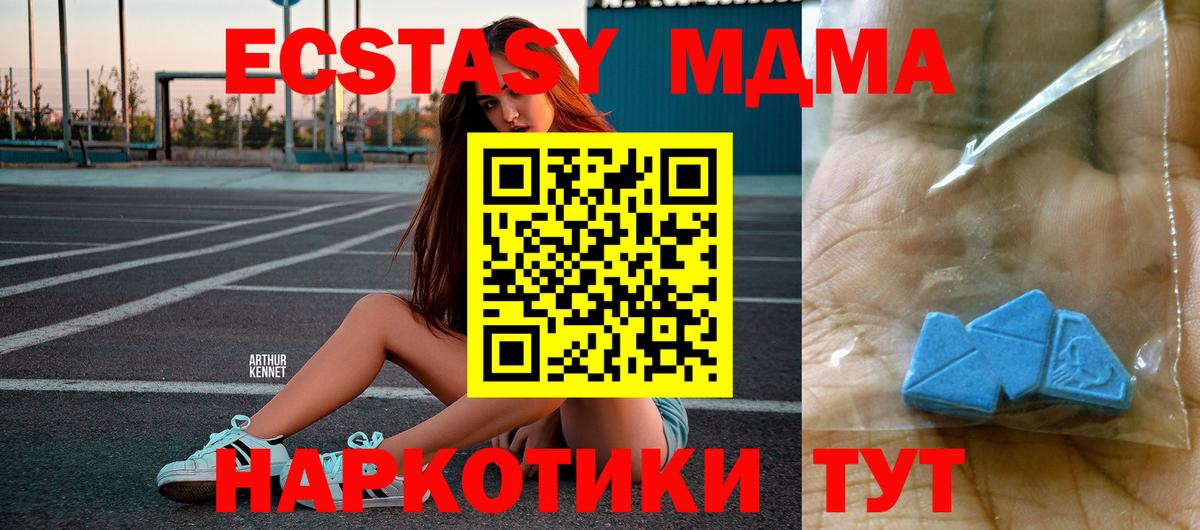 МДМА VHQ Абакан