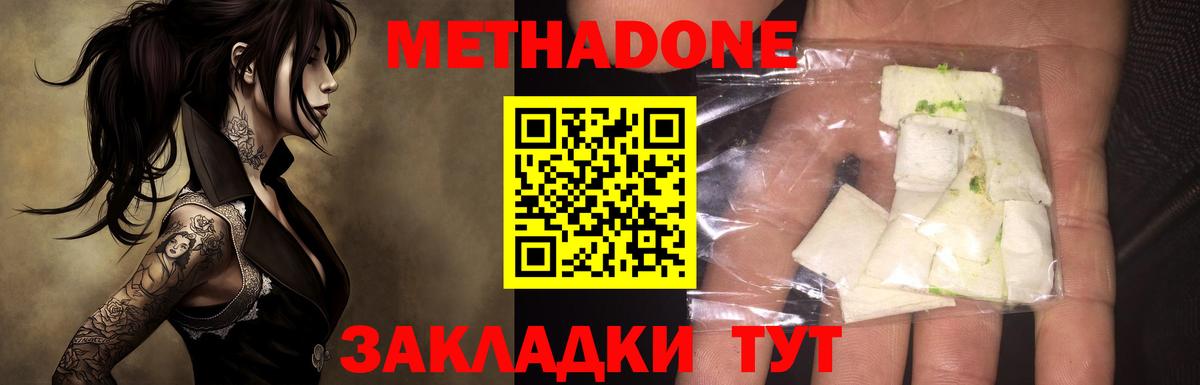 Абакан  МЕТАДОН кристалл  Вход с VPN  МЕТАДОН белоснежный 