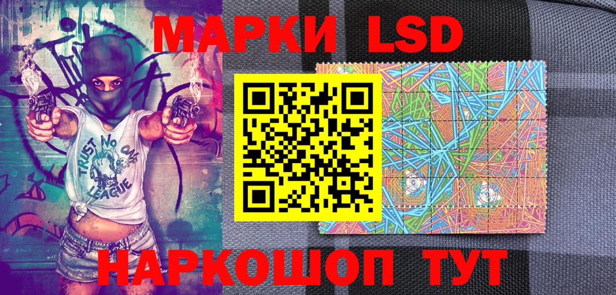 Марки NBOMe  Вход с VPN  Абакан  Наркотические марки 1,8мг 