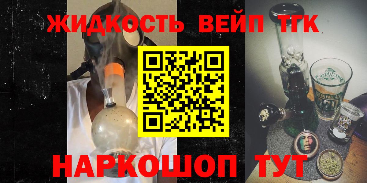 Абакан  Дистиллят ТГК жижа  Вход с VPN 