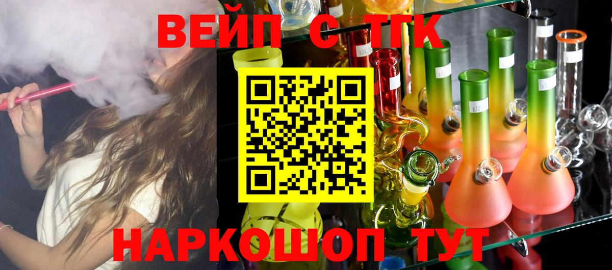 ТГК жижа Абакан